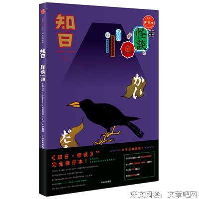 《知日·怪谈》读后感10篇
