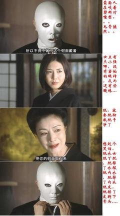 《犬神家族》影评10篇