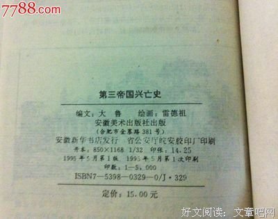 《帝国的终结》的读后感10篇