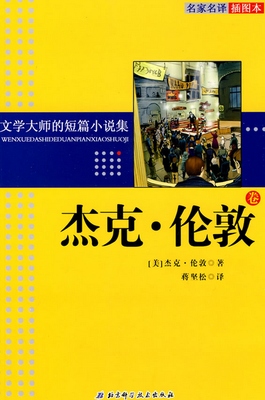 《热爱生命》的读后感10篇