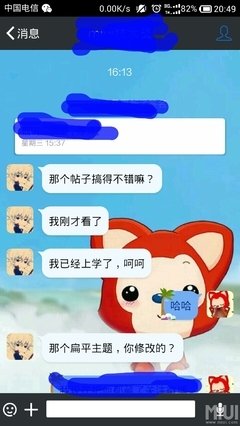 我喜欢的就是这样子的你！