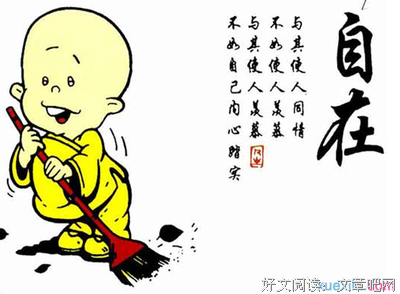 关于七分的格言