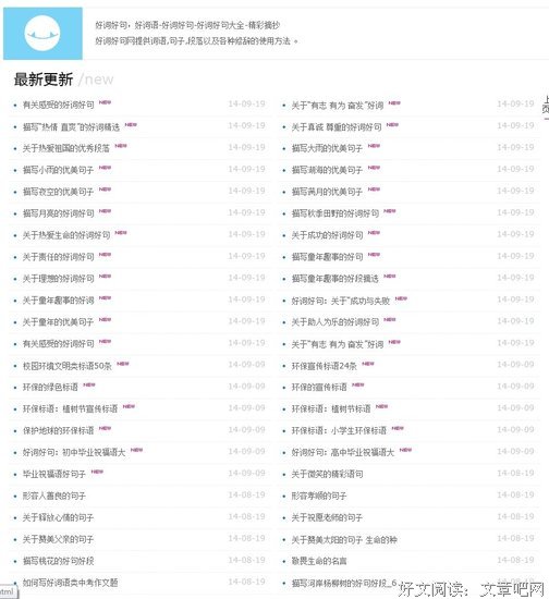 有关随风而逝的美句摘抄