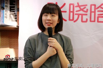 最全的张晓晗名句欣赏