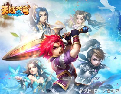 《天域苍穹》小说句子