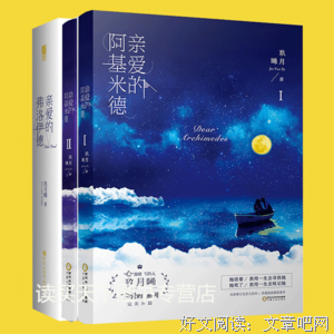 《亲爱的弗洛伊德》小说书摘