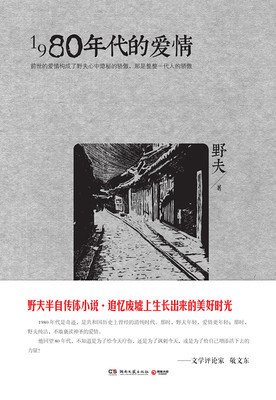 她一生未嫁，却写出200年不过时的爱情小说