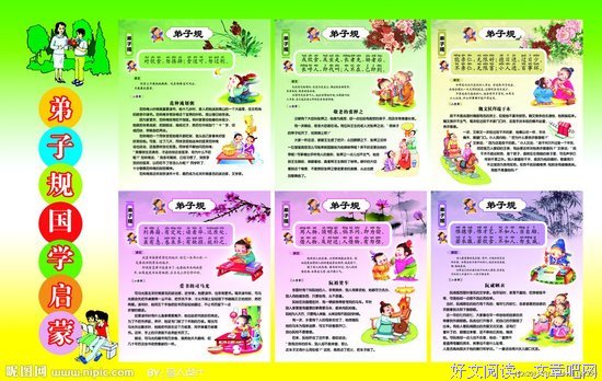 国学启蒙路径的一份私人规划单