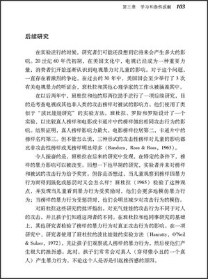 《心理学质性研究导论》读后感10篇