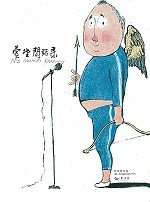 《萱堂闲话录》影评10篇