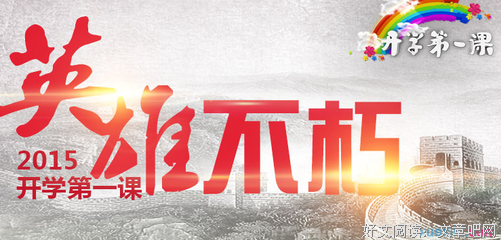 《国民英雄》观后感10篇