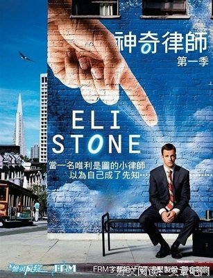 《神奇律师 第一季》经典观后感集