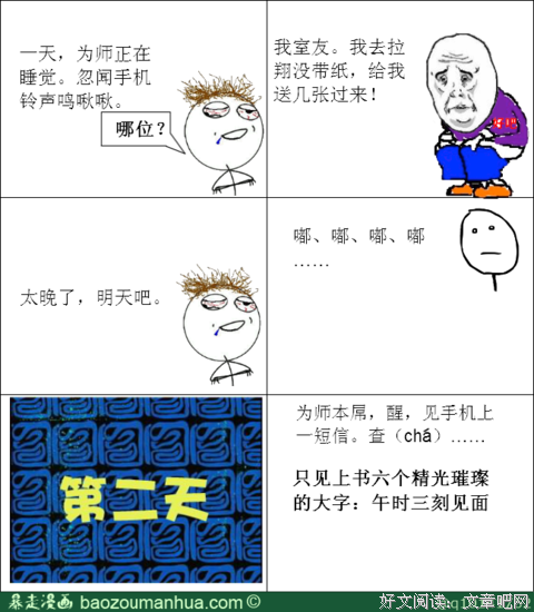 关于一闪而过名言名句