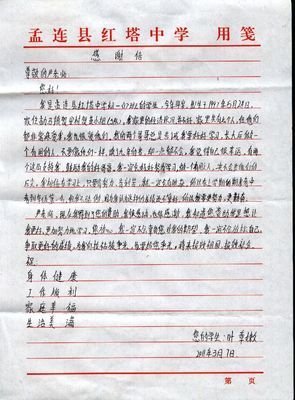 2017罗尹豪名句欣赏