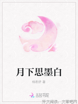 最新的墨白名言名句