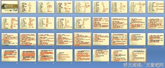 关于阶级斗争的语句