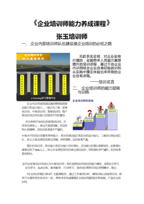 张玉的名句_关于张玉的名句