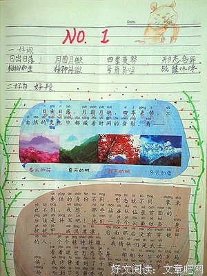 最经典的《味道·第一宗罪》好段摘抄