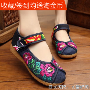 《绣花鞋》经典观后感集