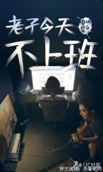 《今天不上班》观后感精选10篇
