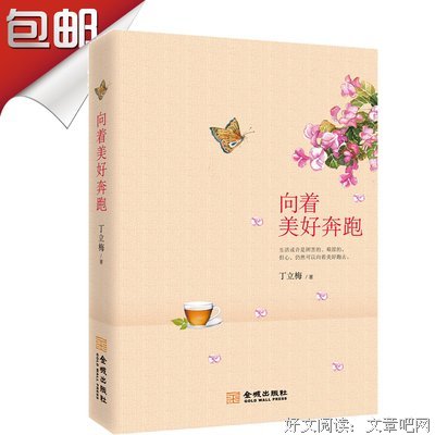丁立梅的名言_关于丁立梅的名言