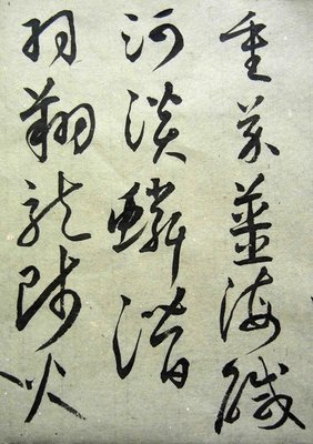 15条关于怀素的经典语句
