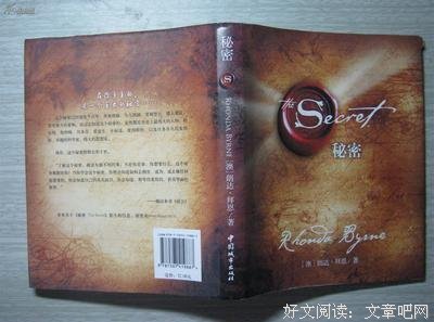朗达·拜恩名句欣赏