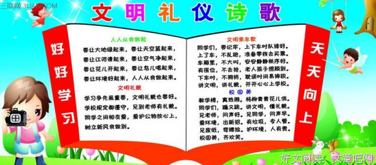 关于无礼名言名句