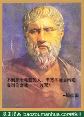 最经典的柏拉图名言名句