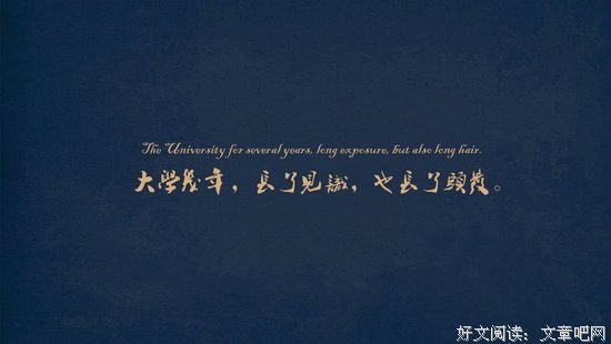 15条关于季哲彦的经典语句