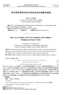 最全的《非线性波动》经典的句子