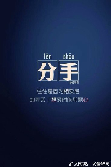 我们分手了，就因为这一点