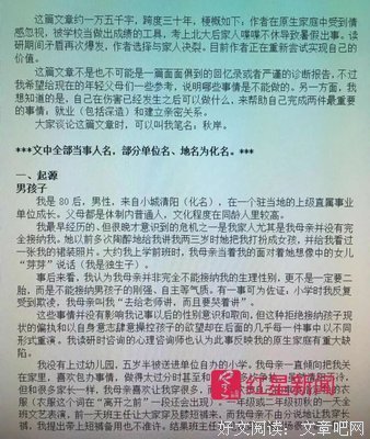 北大毕业生拉黑父母6年，可我和父母……