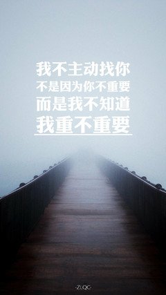 如果有一天我不主动找你，不是你不重要了，而是我知道我不重要了