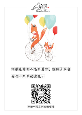 能看得到别人光芒的，才是真正的高人