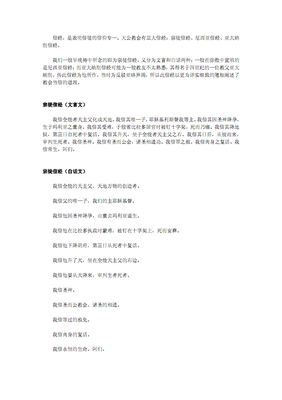 【九点晚祷】主啊，我们是祢的工作，愿祢塑造我们合祢心意！