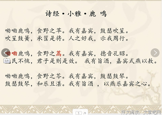 鹿鸣1朋友经典读后感10篇