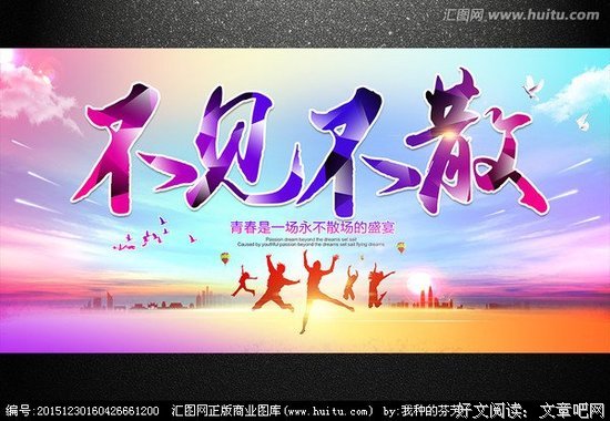 《不见不散》好看吗？经典观后感10篇