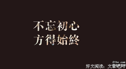 15条关于有志者事竟成的经典语句