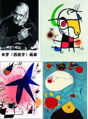 描写米罗的语句摘抄