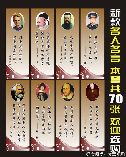 一针一线的名人名言