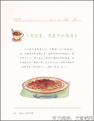 最经典的《小情书·彩虹》小说摘抄大全