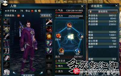 最新的《笑傲江湖》好段摘抄