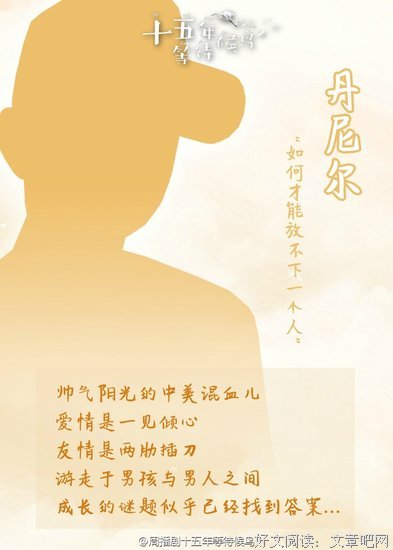 《十五年等待候鸟》小说句子大全