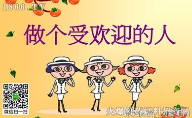 15个小细节，让你成为受欢迎的人！