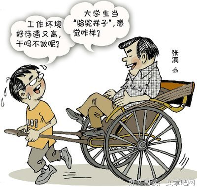 我把你当亲戚，你却只想问我哪所大学的