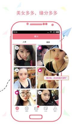 约会软件上当代年轻人的性与爱（下）