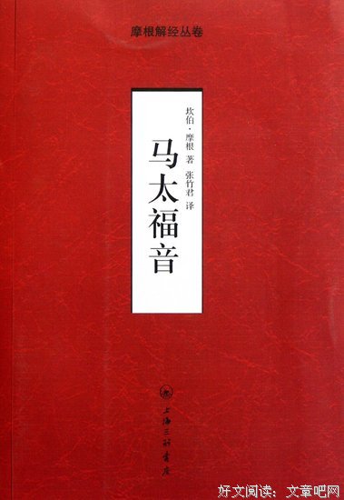 《马太福音》好看吗？经典观后感10篇