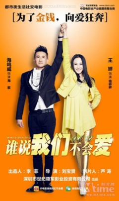 《我们的爱》经典影评集