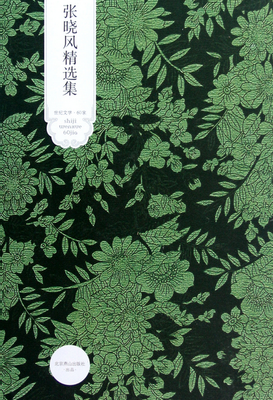 《似水柔情》经典读后感10篇